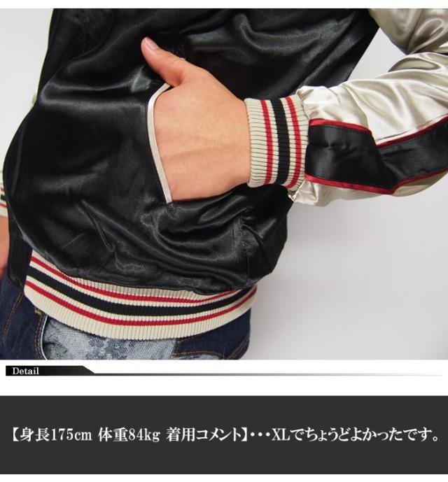 花旅楽団[ハナタビガクダン] トランプハローキティ 刺繍 スカジャン