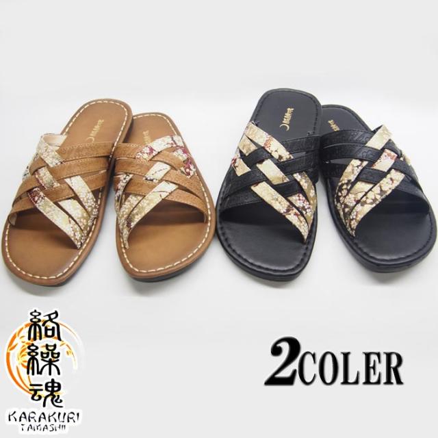 絡繰魂 カラクリダマシイ 編み込み 和柄サンダル メンズ 送料無料の通販はau Pay マーケット 和柄 販売のジーンズプラザ摩耶葛西店