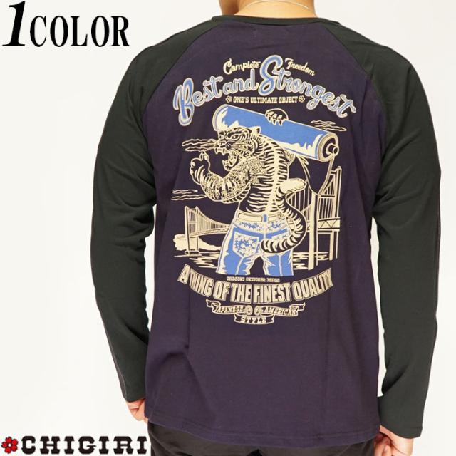 CHIGIRI ちぎり デニム タイガーロール  袖デニムライン ラグラン 和柄 ロングTシャツ ロンT 長袖 CHL39-781/送料無料