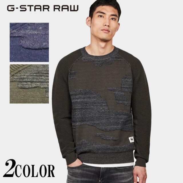 を30%OFFセール ジースター ロウ G-STAR RAW Dessert Camo Knit ニットセーター メンズ D14839-8403/送料無料