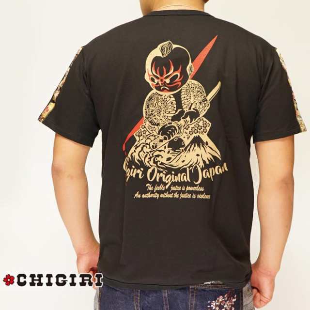 Chigiri ちぎり 歌舞伎刀 ミニ裏毛 プリント 袖脇切替 和柄tシャツ 半袖 メンズ Chs40 691 送料無料の通販はau Pay マーケット 和柄販売のジーンズプラザ摩耶葛西店