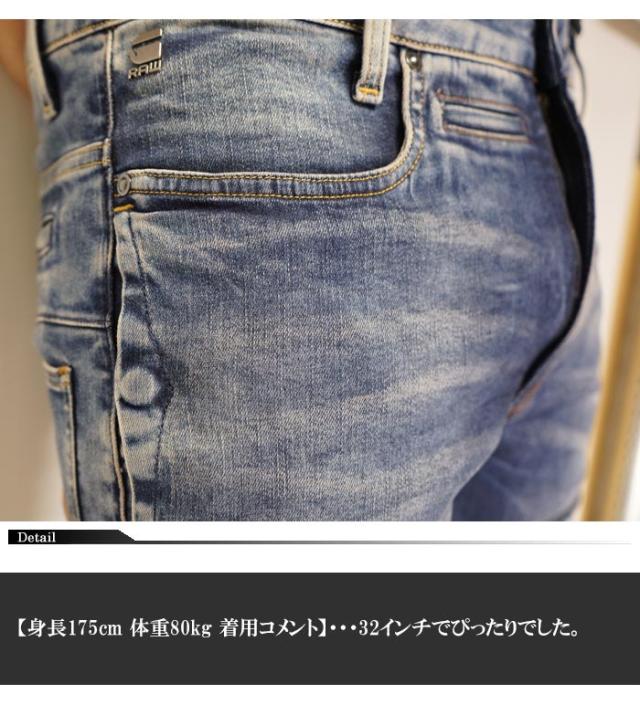 ジースター ロウ G-STAR RAW ジーンズ デニム パンツ メンズ ディースタッグ スリム D-Staq 3D Slim D05385-8968 送料無料_5