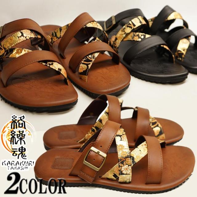 絡繰魂 カラクリダマシイ 和柄 サンダル メンズ 桜流水 エンボス 金襴 2952 送料無料の通販はau Pay マーケット 和 柄販売のジーンズプラザ摩耶葛西店 絡繰魂 カラクリダマシイ 和柄 サンダル メンズ 桜流水 エンボス 金襴 2952 送料無料の通販はau Pay マーケット 和 柄販売のジーンズプラザ摩耶葛西店