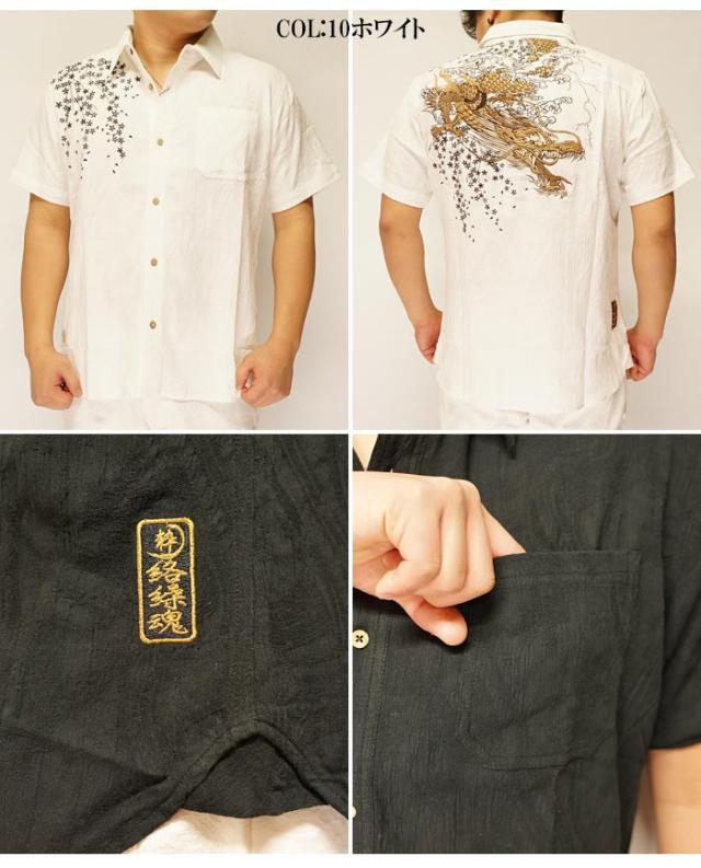 を20%OFFセール 絡繰魂[カラクリダマシイ] 粋 天界龍降臨 楊柳 刺繍 和柄半袖シャツ 半袖 メンズ 292868/送料無料_2