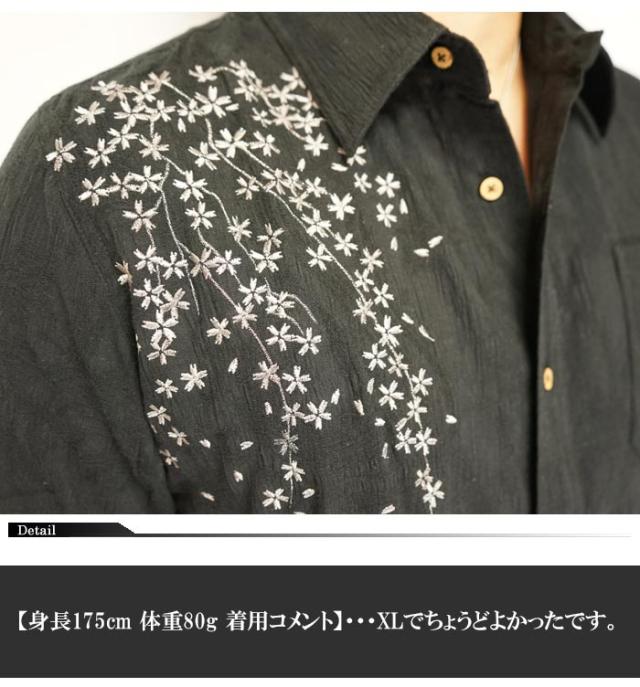 を20%OFFセール 絡繰魂[カラクリダマシイ] 粋 天界龍降臨 楊柳 刺繍 和柄半袖シャツ 半袖 メンズ 292868/送料無料_5