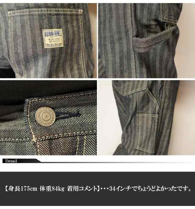 KOJIMA GENES 児島ジーンズ　VINTAGE DENIM PANTS