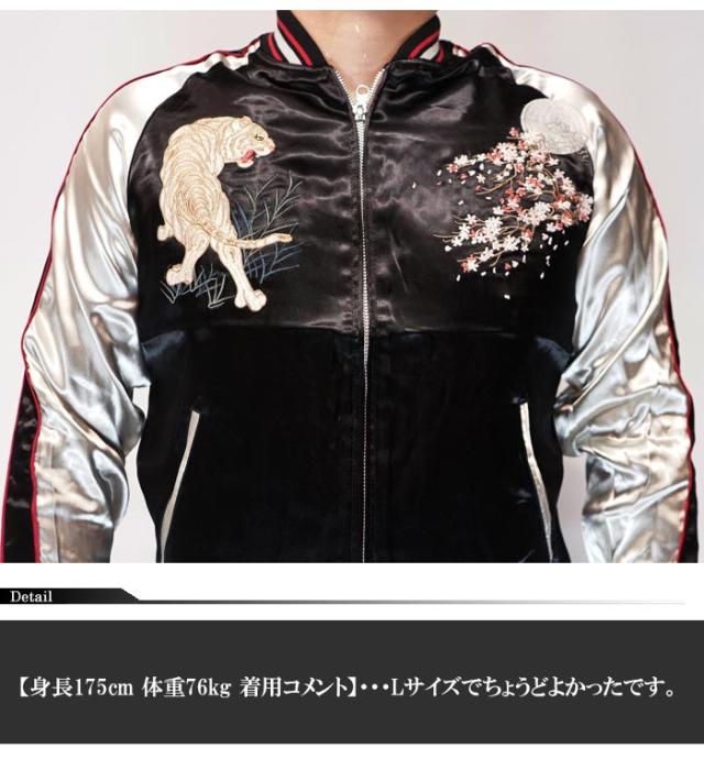 JAPANESQUE ｼﾞｬﾊﾟﾈｽｸ 和柄 スカジャン メンズ レディース 月に白虎 リバーシブル スーベニア ジャケット 総刺繍 JSKJ-511 送料無料_5