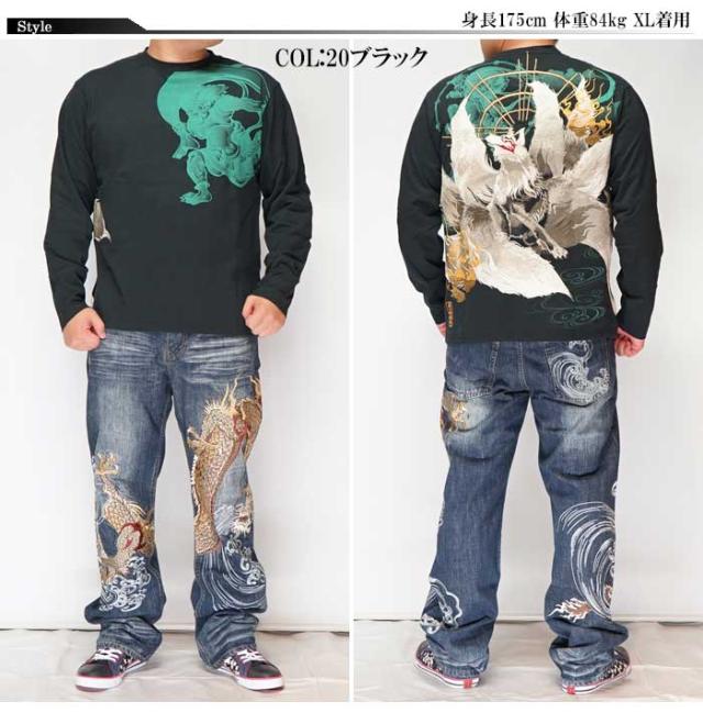 絡繰魂 カラクリダマシイ 和柄 ロング Tシャツ ロンT 長袖 メンズ 粋 御光 九尾 203034 送料無料