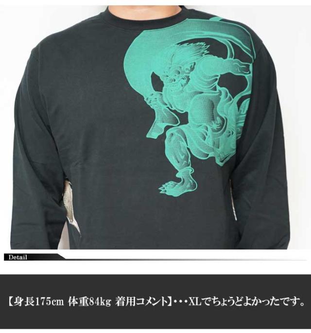 絡繰魂 カラクリダマシイ 和柄 ロング Tシャツ ロンT 長袖 メンズ 粋 御光 九尾 203034 送料無料