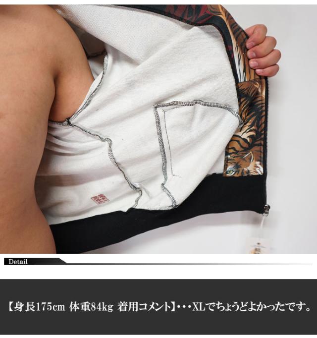絡繰魂 カラクリダマシイ 和柄 パーカー メンズ 総柄 虎 ZIP ジップアップ 211828 送料無料_5