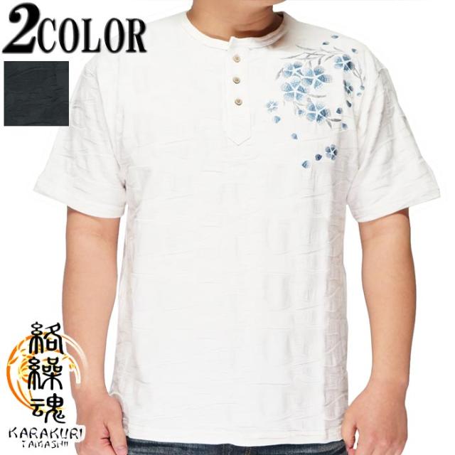 絡繰魂 カラクリダマシイ 和柄 Tシャツ 半袖 メンズ 桜 迷彩ジャガード 総刺繍 212064 送料無料の通販は 8,690円