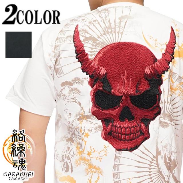 絡繰魂 カラクリダマシイ 和柄 Tシャツ 半袖 メンズ 般若 骸骨 刺繍 212067 送料無料