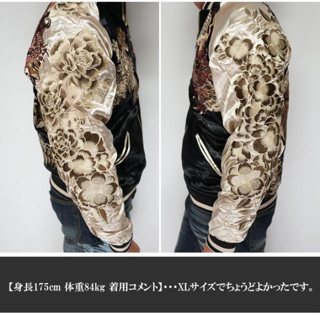 絡繰魂 カラクリダマシイ 和柄 スカジャン メンズ 総刺繍 リバーシブル スーベニア ジャケット 粋 龍虎 213010 送料無料_5