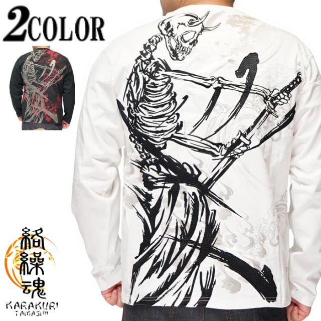 絡繰魂 カラクリダマシイ 和柄 ロング Tシャツ ロンT 長袖 メンズ 侍髑髏 221080 送料無料