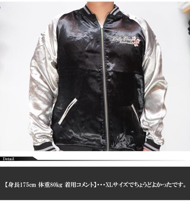 絡繰魂 カラクリダマシイ 和柄 スカジャン ベティブーブ コラボ メンズ 総刺繍 リバーシブル スーベニア ジャケット 粋 桜月夜 223025 送料無料_5