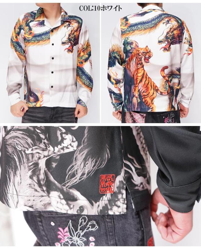 絡繰魂 カラクリダマシイ 和柄 長袖シャツ メンズ 龍虎 231824 送料無料