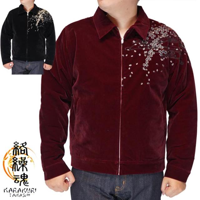絡繰魂 カラクリダマシイ 和柄 ジャケット アウター メンズ 枝垂れ桜 別珍 ベロア 234009 送料無料