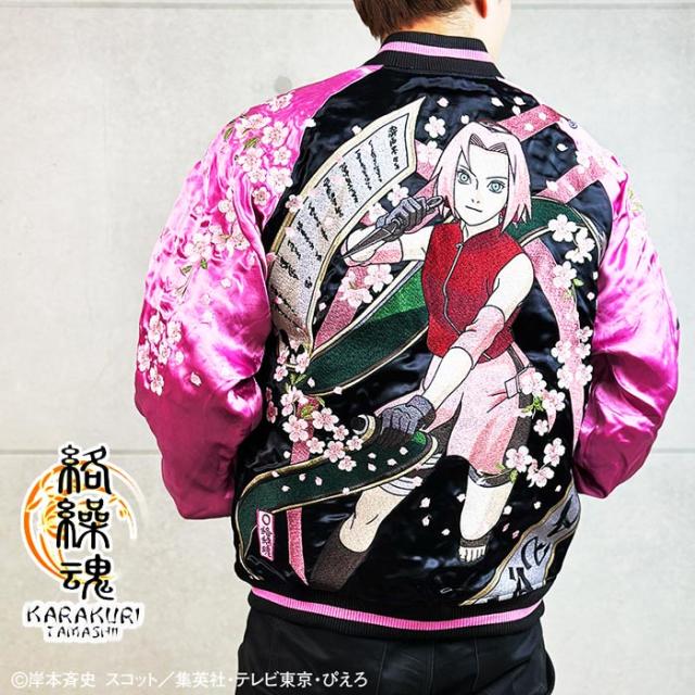絡繰魂 カラクリダマシイ ナルト コラボ 和柄 スカジャン メンズ リバーシブル スーベニア ジャケット 疾風伝 NARUTO 春野 サクラ くノ一 241081 送料無料