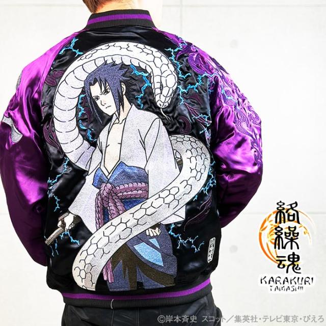 絡繰魂 カラクリダマシイ ナルト コラボ 和柄 スカジャン メンズ リバーシブル スーベニア ジャケット 疾風伝 NARUTO うちはサスケ イタチ 241082 送料無料