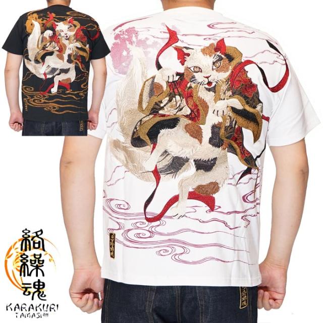 絡繰魂 カラクリダマシイ 和柄 Tシャツ メンズ 半袖 妖怪録 猫又 242073 送料無料
