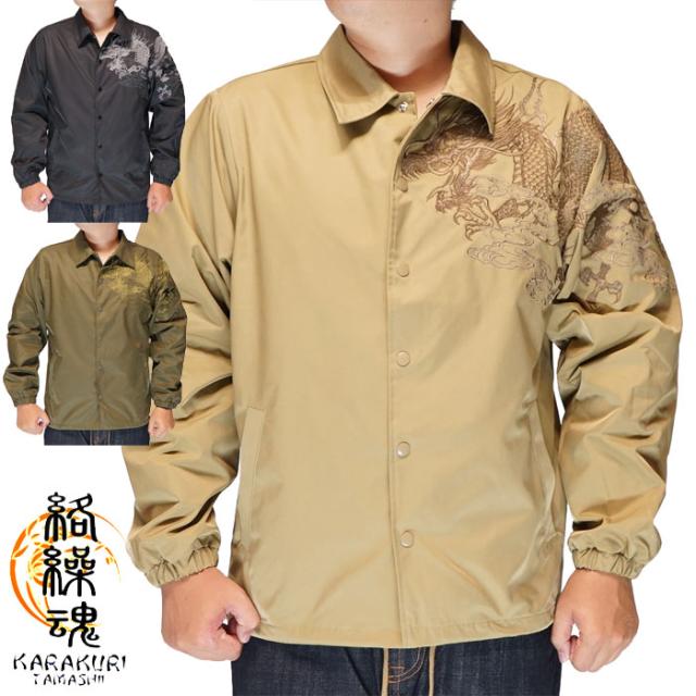絡繰魂 カラクリダマシイ 和柄 コーチジャケット アウター メンズ 粋 総刺繍 雲龍 243086 送料無料