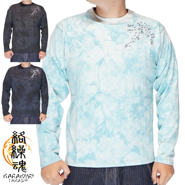 絡繰魂 カラクリダマシイ 和柄 ロング Tシャツ ロンT 長袖 メンズ 桜吹雪 タイダイ 243096 送料無料
