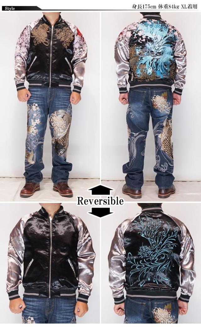 絡繰魂 月光龍群刺繍 リバーシブル スカジャン fb7 絡繰魂】月光龍群刺繍リバーシブルスカジャン ＊カタログ商品 大きい