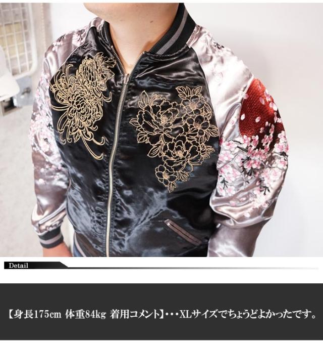 ストリートファイター6 リバーシブルスカジャン「LUKE」 サクラ