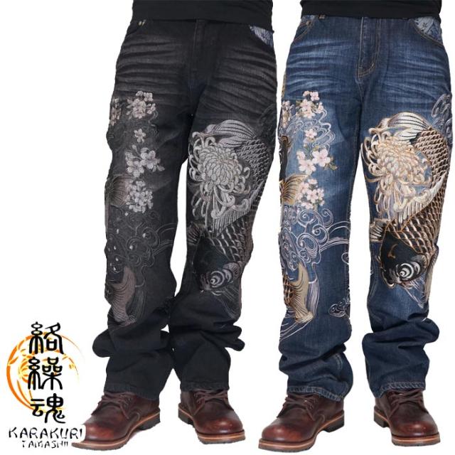 絡繰魂 カラクリダマシイ 和柄 ジーンズ デニム メンズ 総刺繍 粋 双鯉 243234 送料無料
