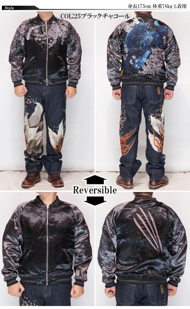 美品 スカジャン 絡繰魂 粋 満月 夜 銀狼 遠吠え 刺繍 XLサイズ 絡繰魂