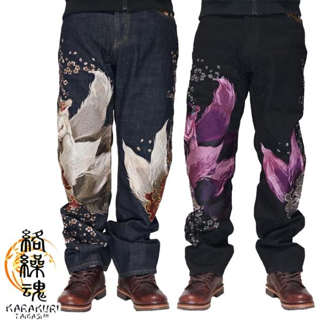 絡繰魂 カラクリダマシイ 和柄 ジーンズ デニム メンズ 総刺繍 粋 桜火炎九尾 244236 送料無料の通販は 23,602円