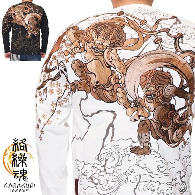 絡繰魂 カラクリダマシイ 和柄 ロング Tシャツ ロンT 長袖 メンズ 風神 雷神 粋 251005 送料無料