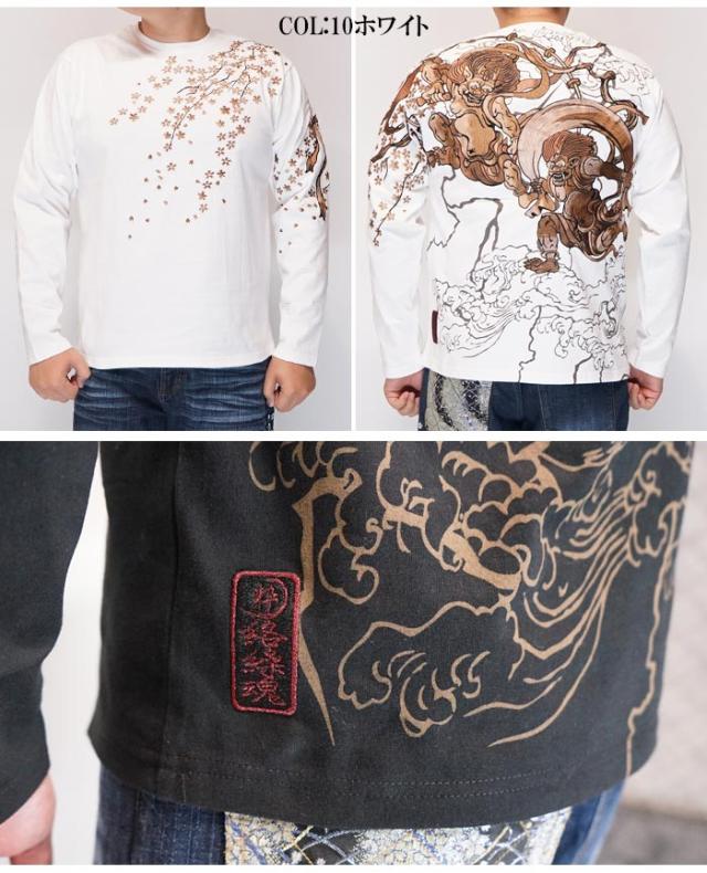 絡繰魂 カラクリダマシイ 和柄 ロング Tシャツ ロンT 長袖 メンズ 風神 雷神 粋 251005 送料無料