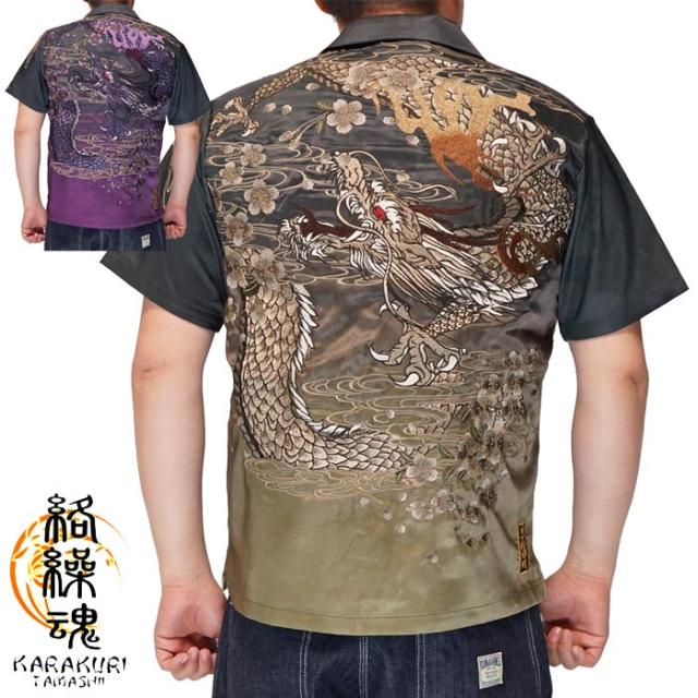 絡繰魂 カラクリダマシイ 和柄 半袖シャツ メンズ 桜龍 シャツ 252026 送料無料