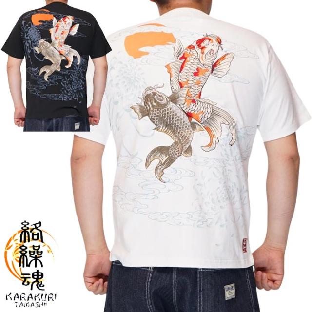 絡繰魂 カラクリダマシイ 和柄 Tシャツ メンズ 半袖 双鯉 252032 送料無料