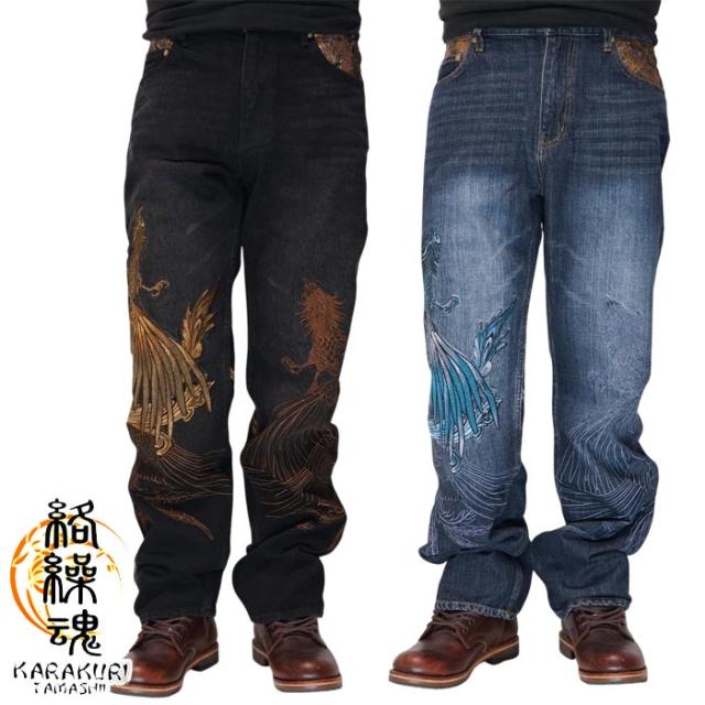 絡繰魂 カラクリダマシイ 和柄 ジーンズ デニム メンズ 総刺繍 粋 鳳凰 252241 送料無料
