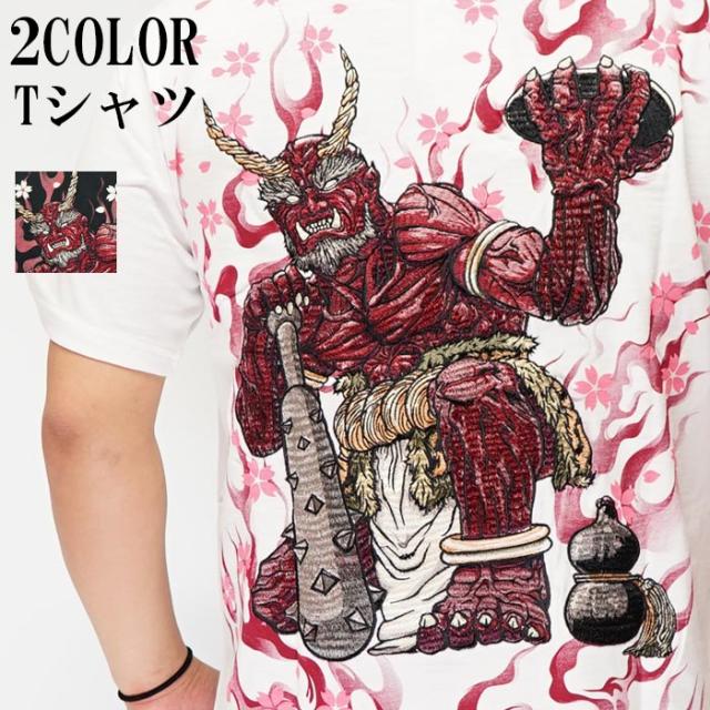 華鳥風月 かちょうふうげつ 和柄 Tシャツ 半袖 メンズ 赤鬼 桜 刺繍 3002104 送料無料