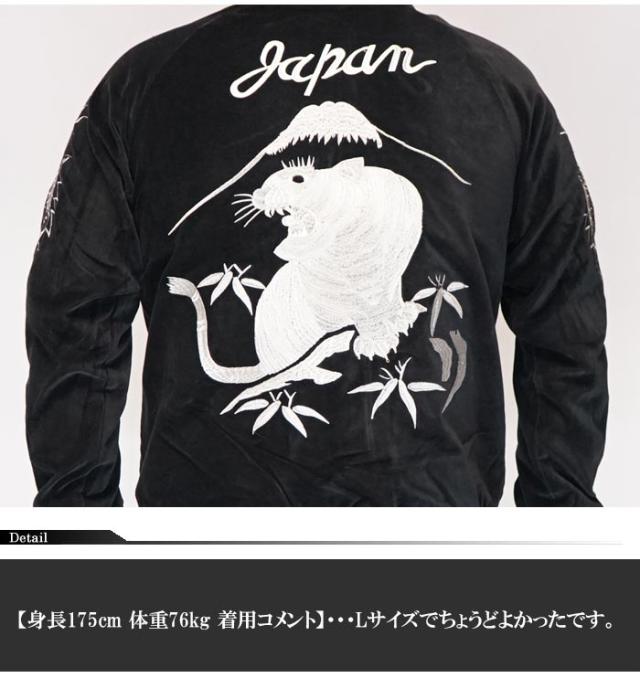 JAPANESQUE ｼﾞｬﾊﾟﾈｽｸ 和柄 スカジャン メンズ レディース 富士虎ビンテージ リバーシブル スーベニア ジャケット 総刺繍 JSKJ-007 送料無料_5