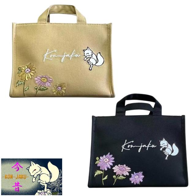 今昔 こんじゃく 狐 きつね 和柄 トート バッグ BAG 鞄 メンズ ショルダー 参丸一 KJ-29206 送料無料