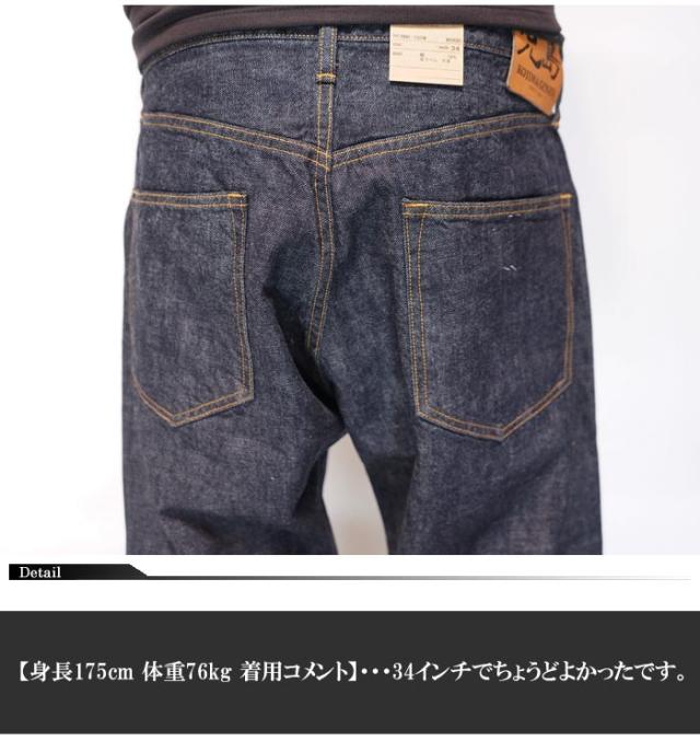 児島ジーンズ KOJIMA GENES ジーンズ 10oz ジンバブエ セルビッチ ワイド デニム 日本製 メンズ ワンウォッシュ RNB-100W 送料無料_5