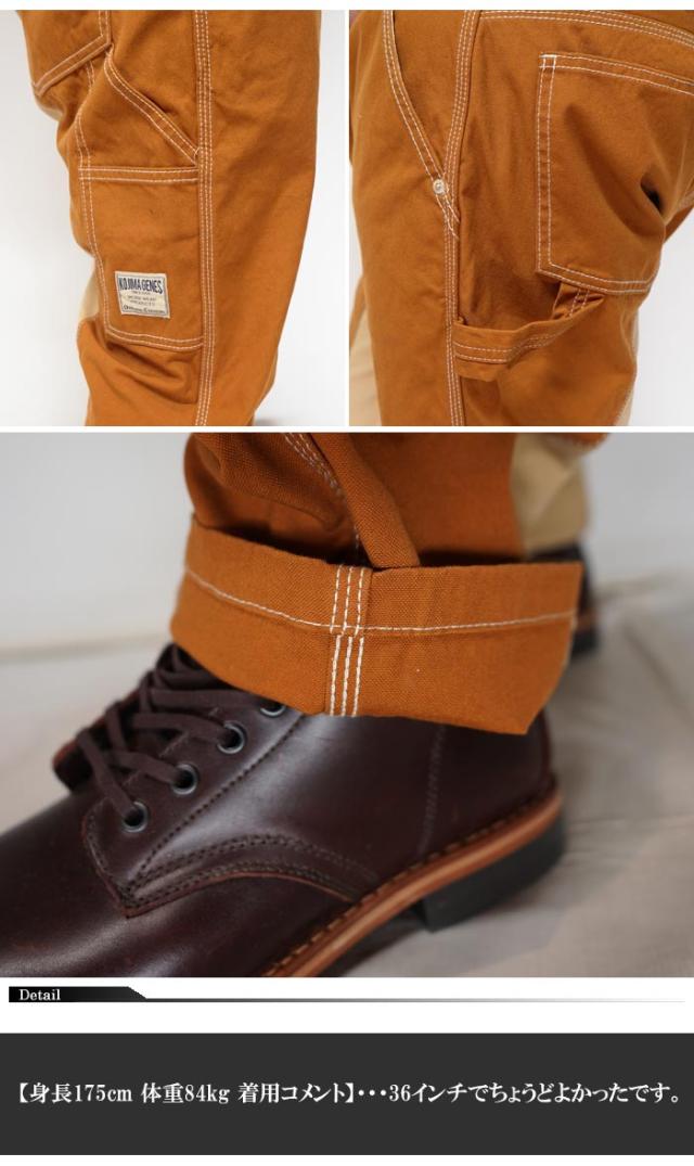 児島ジーンズ KOJIMA GENES モンキーコンボ ペインターパンツ 日本製