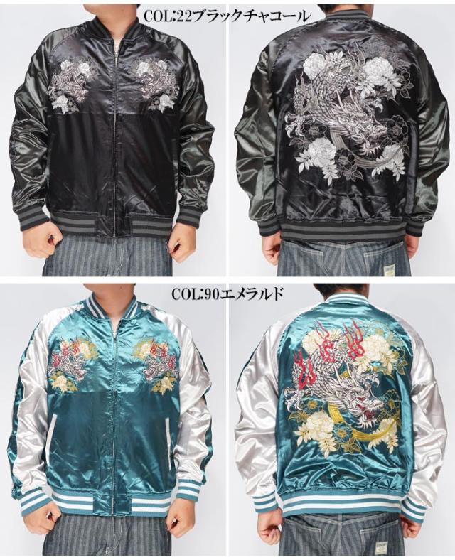 朧 おぼろ 和柄 スカジャン メンズ 華鳥風月 龍 刺繍 ユニセックス