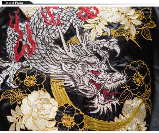 朧 おぼろ 和柄 スカジャン メンズ 華鳥風月 龍 刺繍 ユニセックス