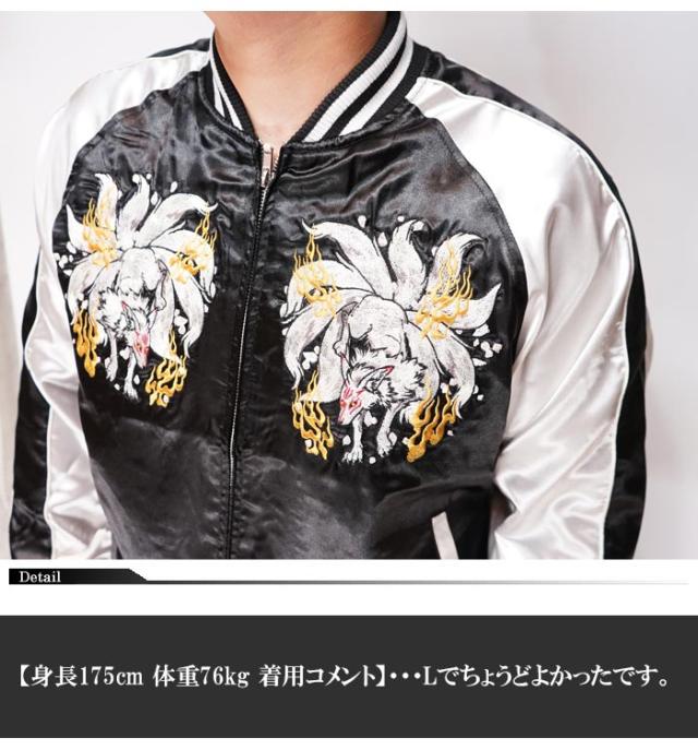 朧 おぼろ 和柄 スカジャン メンズ 華鳥風月 九尾 狐 刺繍 ユニセックス 9033803 送料無料_5