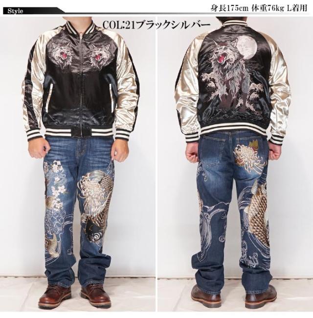 【朧】銀狼 三日月 夜桜 OBORO 和柄 スカジャン sizeM