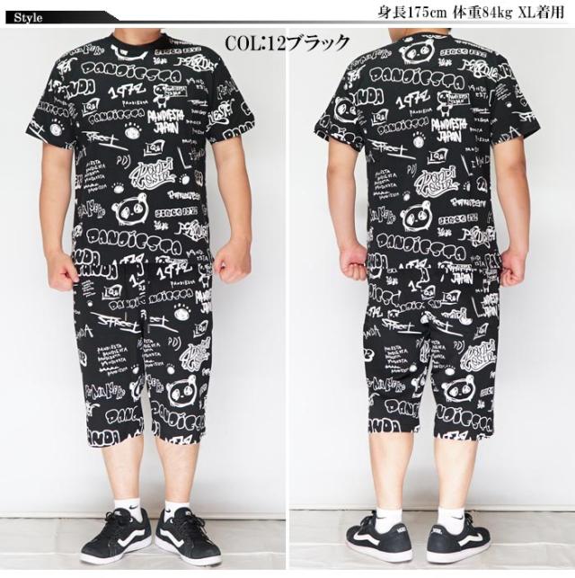 パンディエスタ PANDIESTA セットアップ パンダ 総柄 和柄 551359 送料