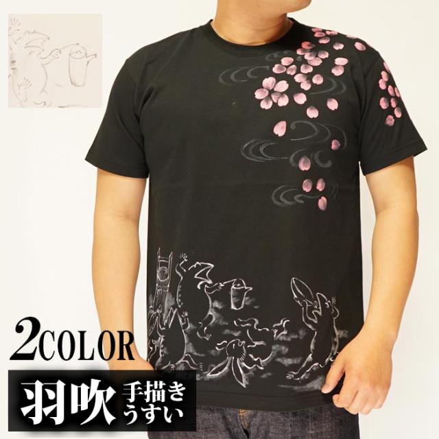 羽吹 うすい 鳥獣戯画 手描き 和柄Tシャツ 半袖 sakamori01 送料無料