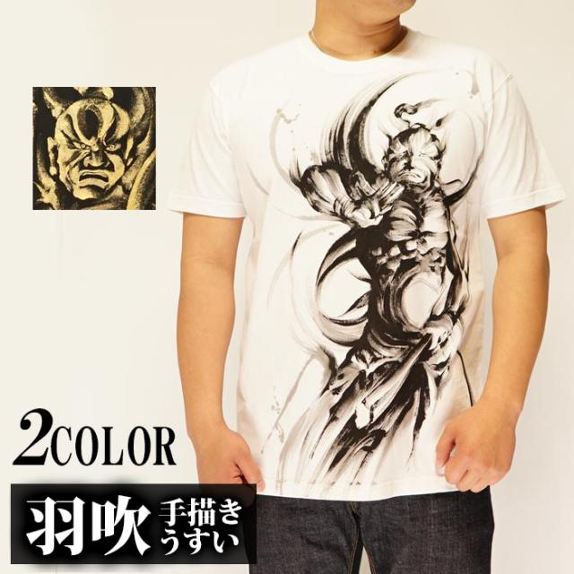 羽吹 うすい 阿吽 金剛力士 手描き 和柄Tシャツ 半袖 aun20 送料無料 6,349円