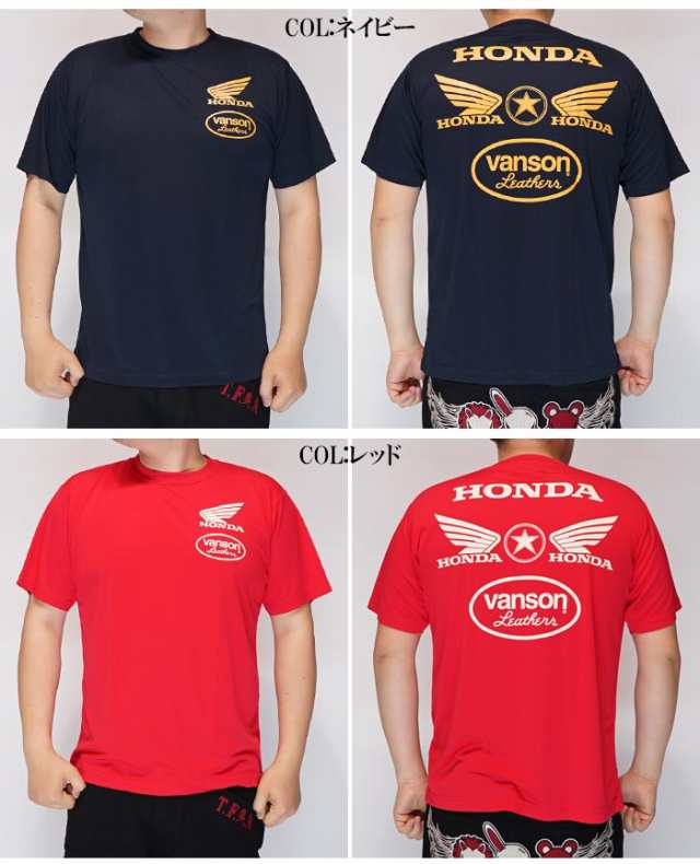 VANSON バンソン ホンダ HONDA コラボ ドライTシャツ 半袖