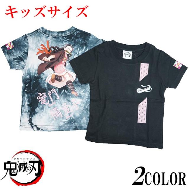 【美品】デザイナーズ 鬼滅の刃 ねずこプリントTシャツ 美品】デザイナーズ 鬼滅の刃 ねずこプリントTシャツ - メルカリ